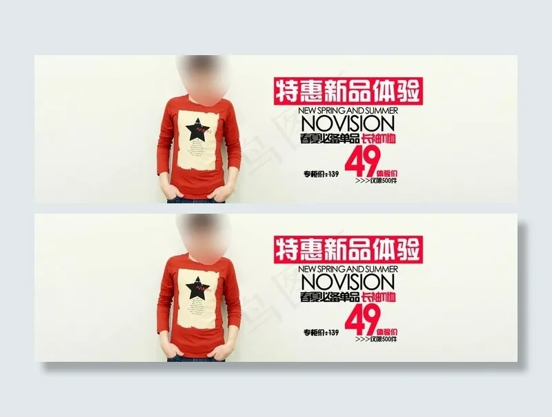 男装海报psd图片psd模版下载