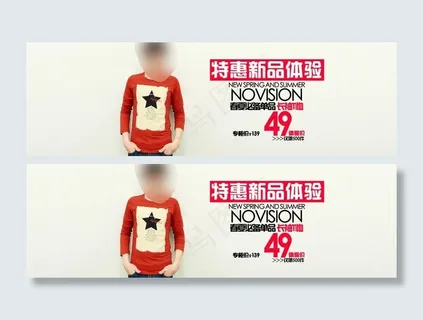 男装海报psd图片