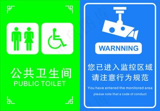 公共场所标志