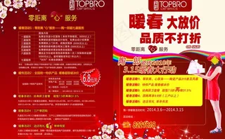 陶一朗dm单图片