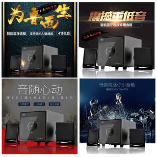 音箱音响主图直通车淘宝psd模板设计