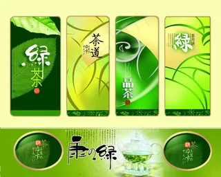 清爽茶文化卡片设计PSD素材