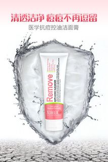 祛痘洁面膏海报素材下载