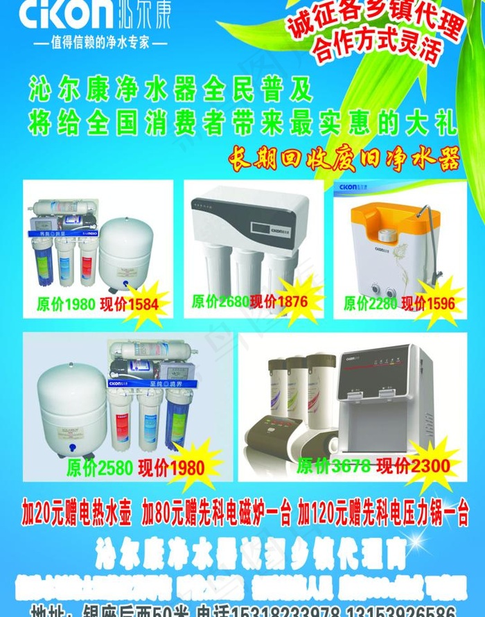 沁尔康净水器51大酬宾图片