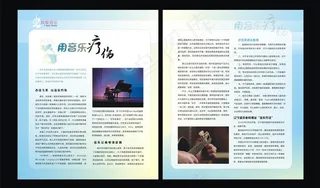 生活人文杂志内页图片