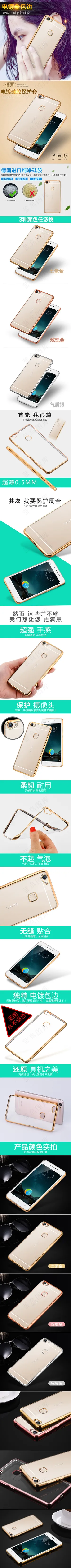 手机壳详情