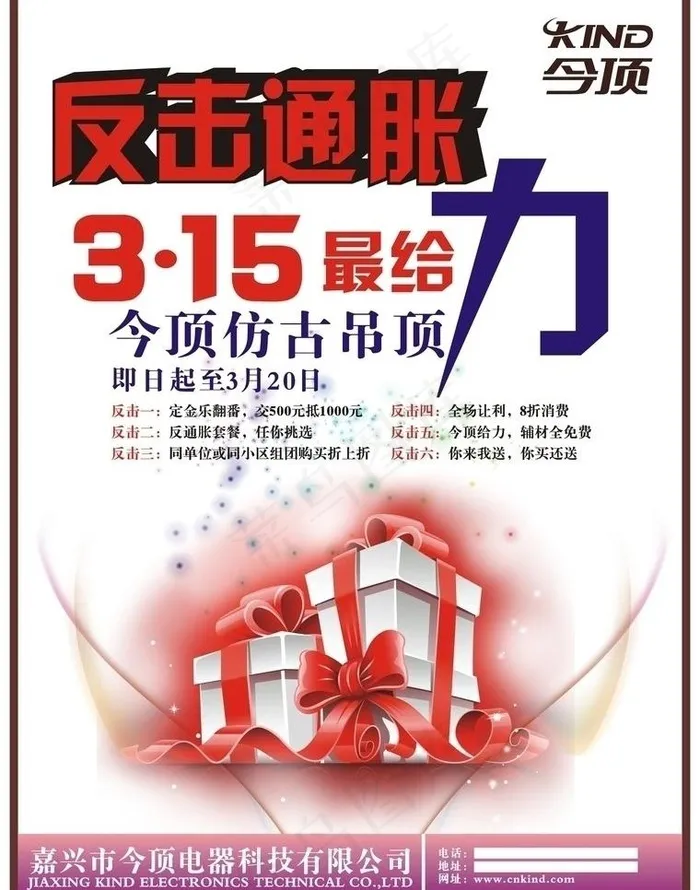 今顶图片cdr矢量模版下载