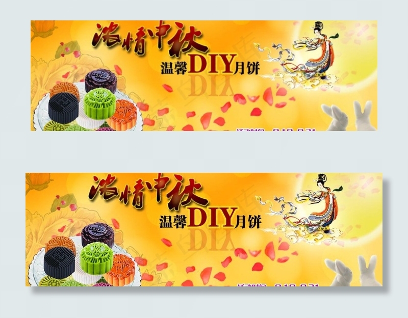 中秋banner图片