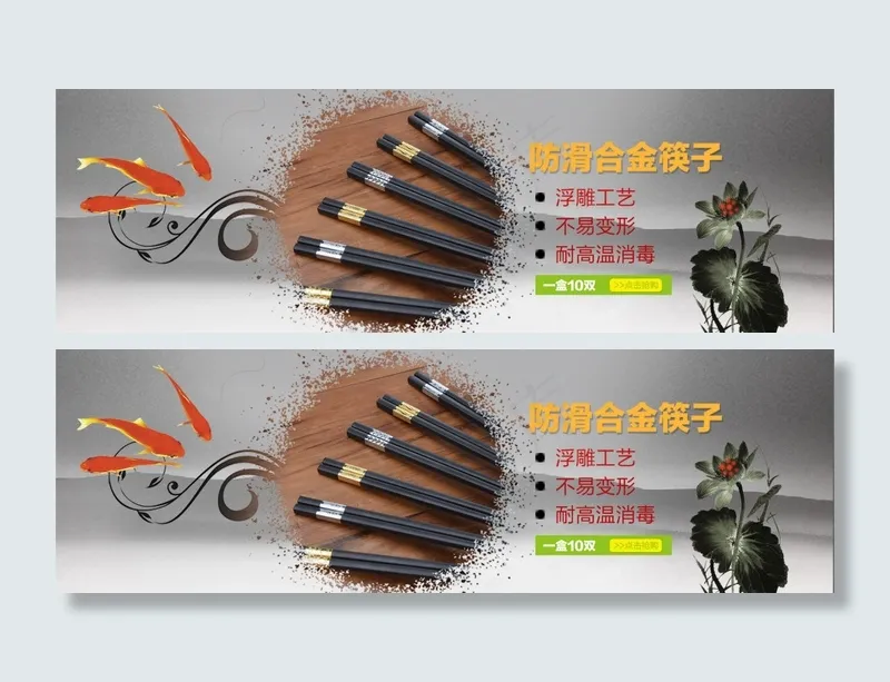 筷子海报psd模版下载