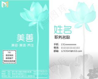 简约莲花名片