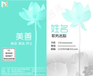 简约莲花名片