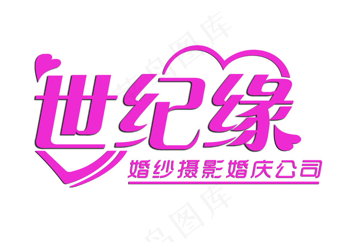 字体设计(7087X1654(DPI:30))psd模版下载