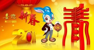 2011喜迎新春福寿禄灯笼PSD素...