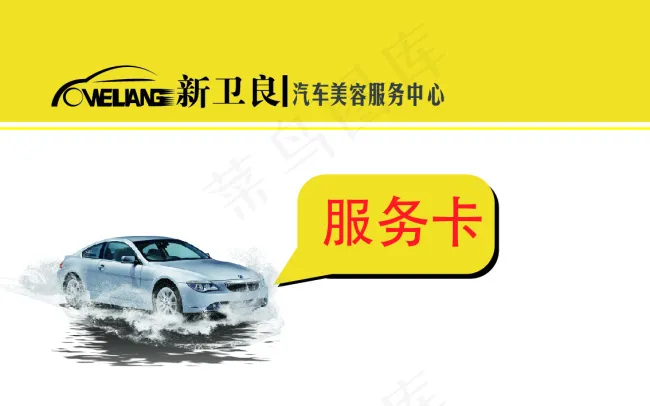 服务卡ai矢量模版下载
