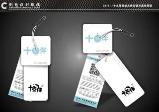 十点伴字体设计 创意吊牌