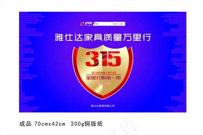吊旗设计cdr矢量模版下载