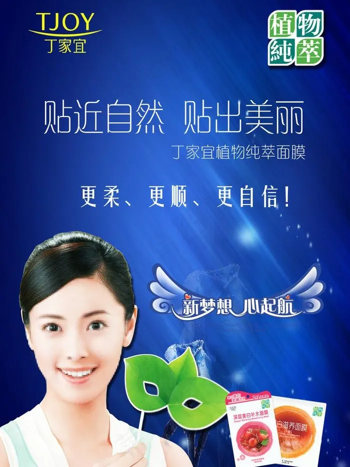 化妆品海报图片(2480X3508(DPI:300))psd模版下载