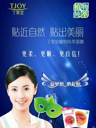 化妆品海报图片