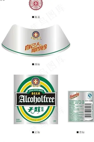 四铃啤酒无醇标图片