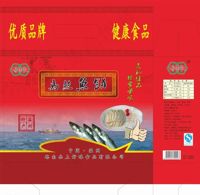 马鲛鱼饼图片cdr矢量模版下载