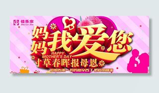 母亲节图片