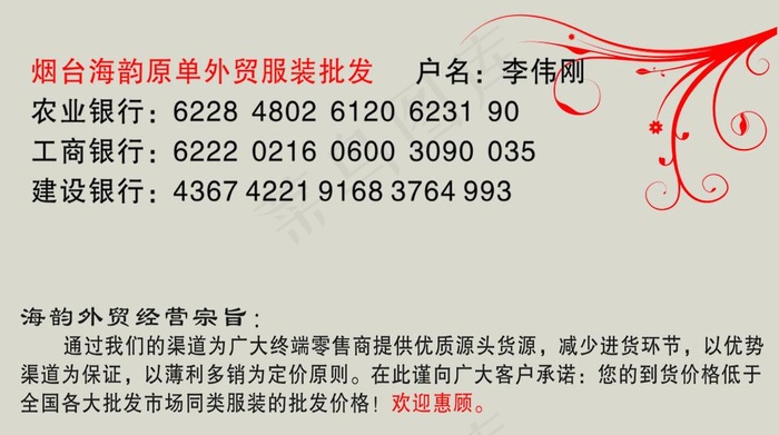 海运外贸名片反面图片