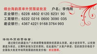 海运外贸名片反面图片