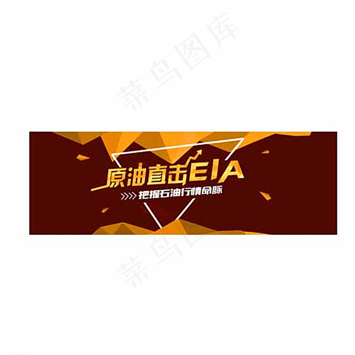 直击金融EIA banner图片psd模版下载