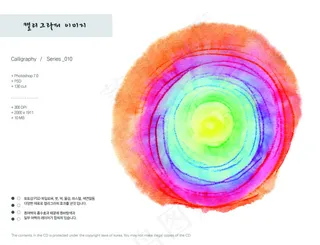 时尚彩色水墨素材