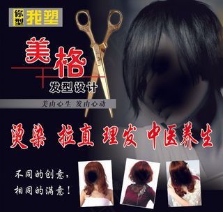 美格发型设计中心