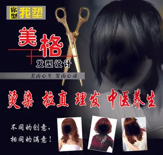 美格发型设计中心