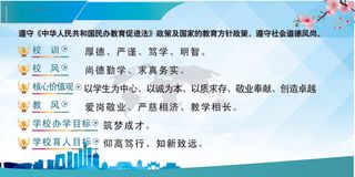 学校培训机构校风校训 校纪宣传 展板展架