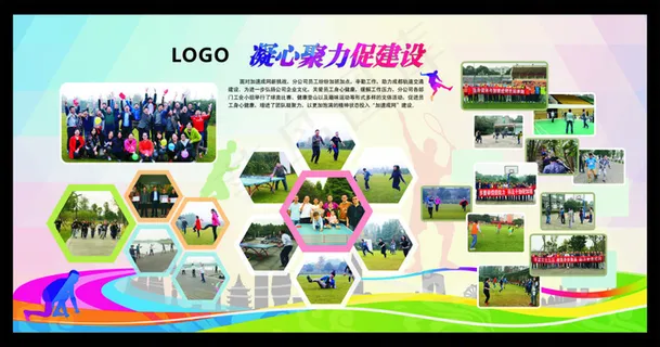 活动 展板 活动 展板