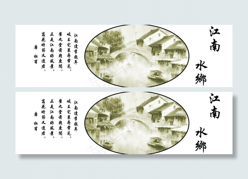 江南水乡