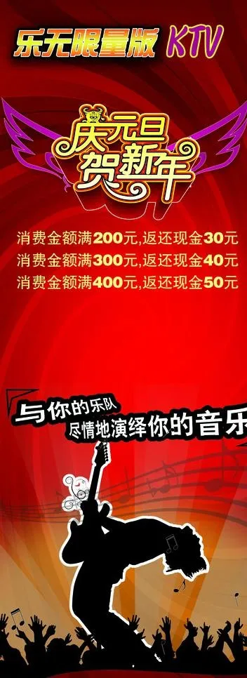 ktv海报图片(3150X7874(DPI:100))psd模版下载