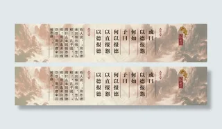 学校文化长廊展板