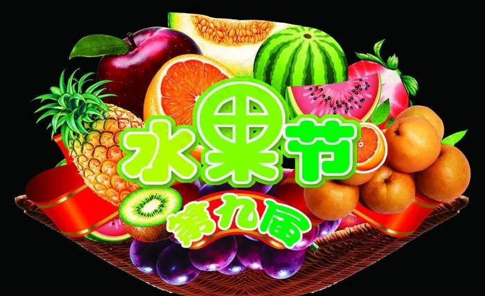水果节吊牌图片(2835X1890(DPI:60))psd模版下载