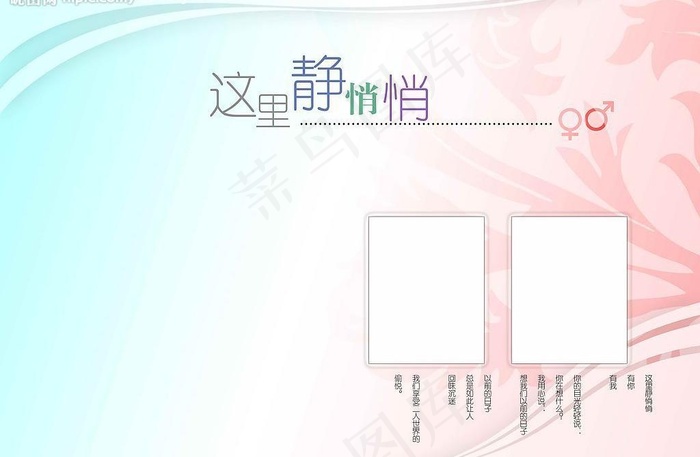 静悄悄感性数码婚纱模板图片