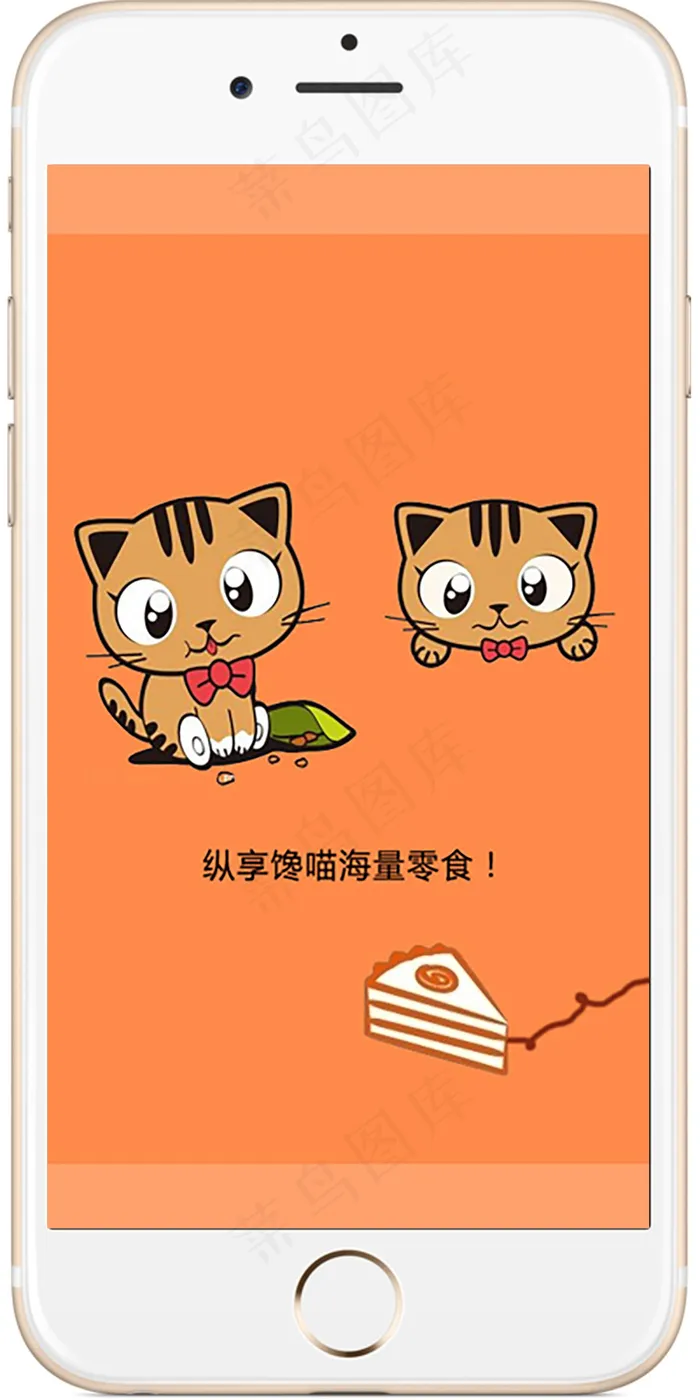 手机APP动画练习1psd模版下载