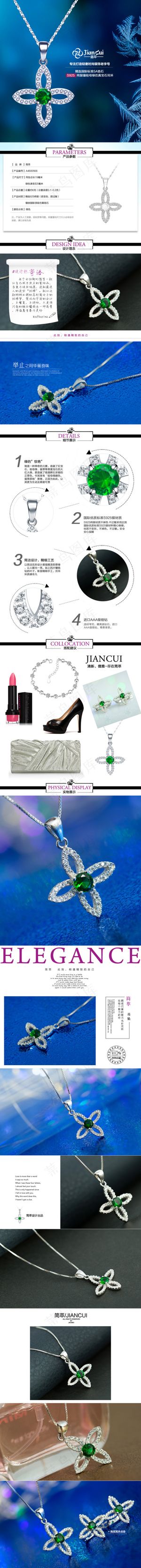 四叶草银饰项链详情页