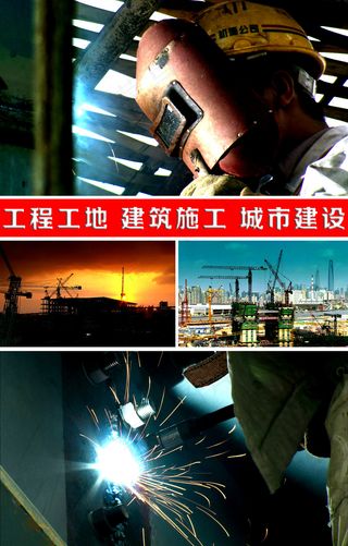 工程工地城市建设建筑施工视频