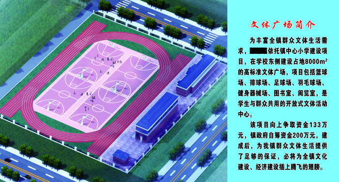 运动场2X1psd模版下载