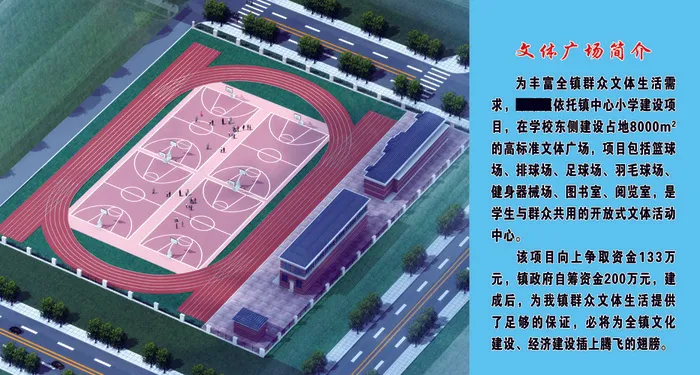 运动场2X1psd模版下载