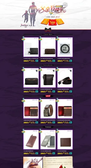 父亲节页面图片