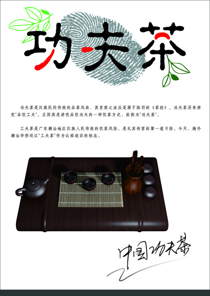 白色简约风中国功夫茶小挂画海报cdr矢量模版下载