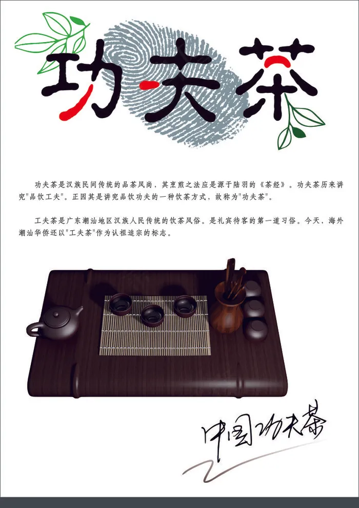 白色简约风中国功夫茶小挂画海报cdr矢量模版下载