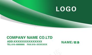 绿色高档名片