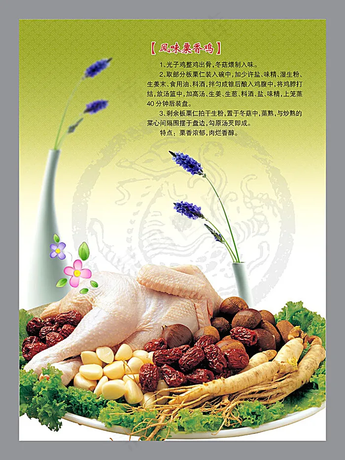 酒店菜谱模板(3543X4724(DPI:100))psd模版下载