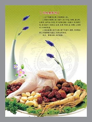 酒店菜谱模板