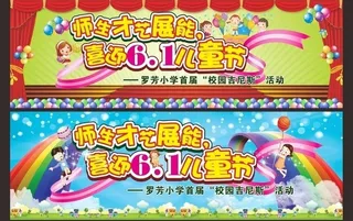 六一活动表演图片